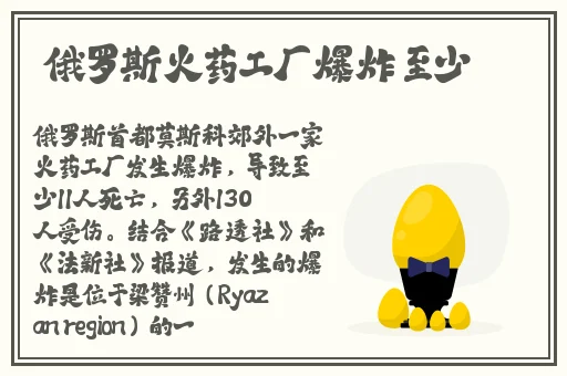 翁止熄痒婉燕