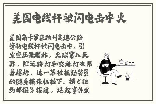 911爆料往期回顾 红领巾瓜报